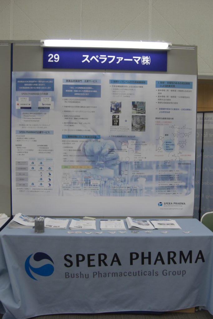 第35回メディシナルケミストリーシンポジウムでスペラファーマの企業展示
