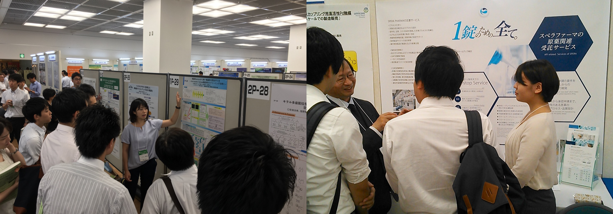 日本プロセス化学会2018サマーシンポジウムにスペラファーマが出展しました